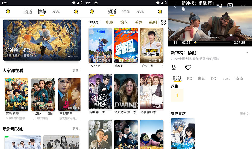 安卓 曲奇影视 v1.1.2 去广告版 - 项目资源网 - 项目资源网