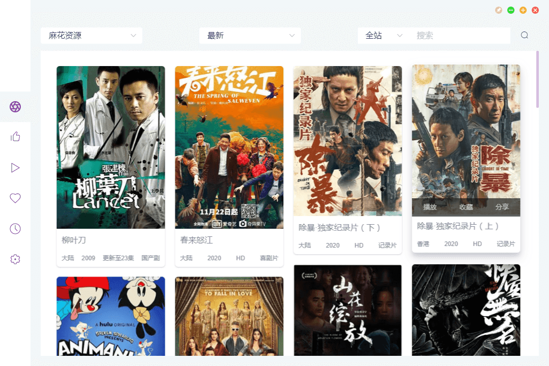 ZYPlayer 桌面版 v2.8.2官方版 - 项目资源网 - 项目资源网