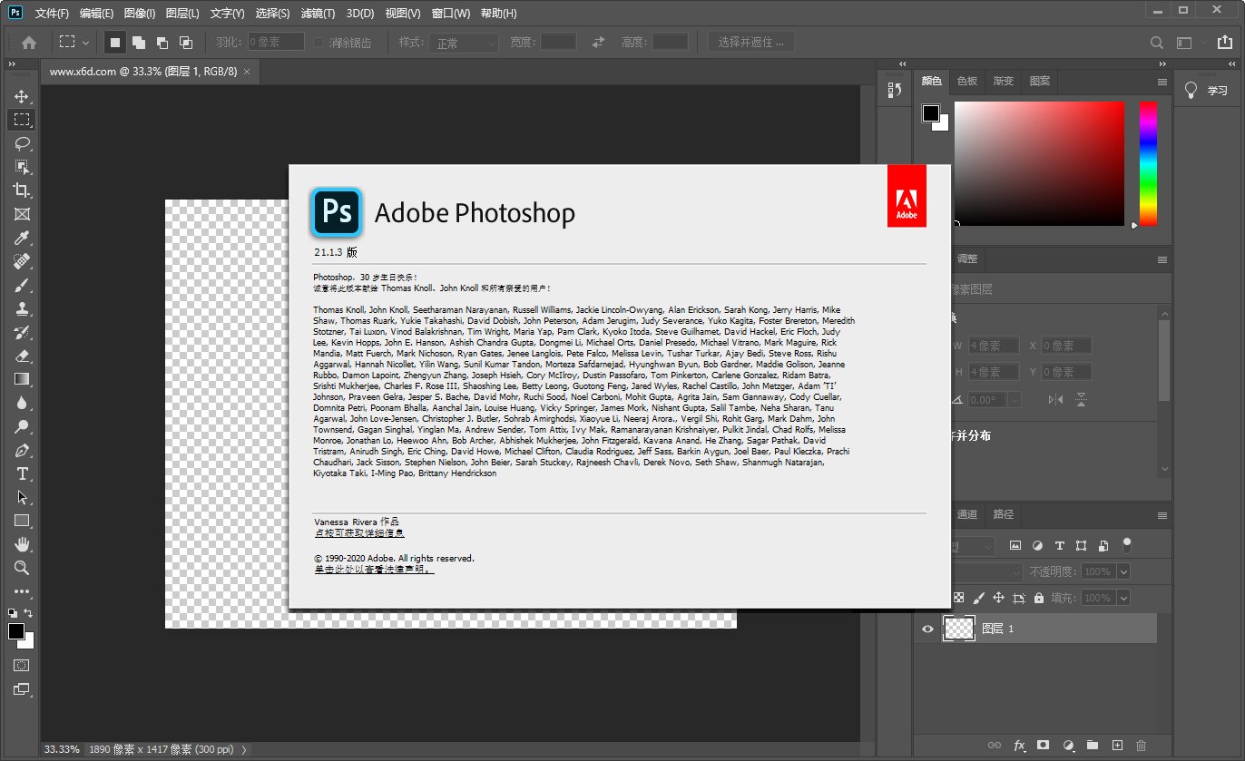 图片[2] - Photoshop 2020 21.2.7 精简版 - 项目资源网 - 项目资源网