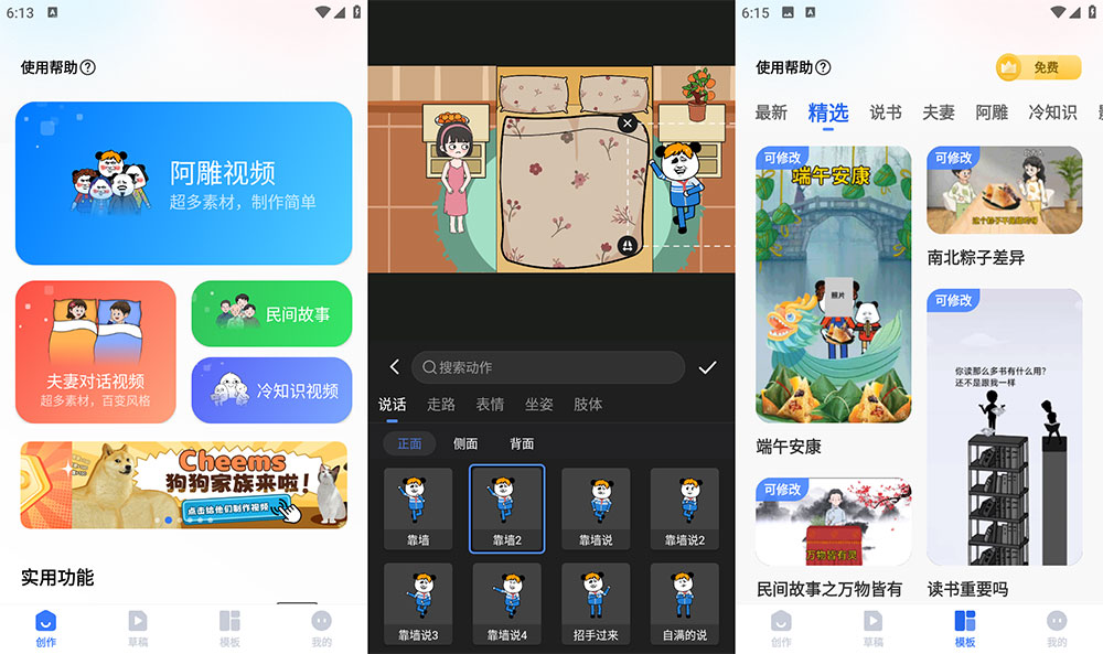 安卓 趣映 v1.8.0 沙雕动画制作 App 解锁会员版 - 项目资源网 - 项目资源网