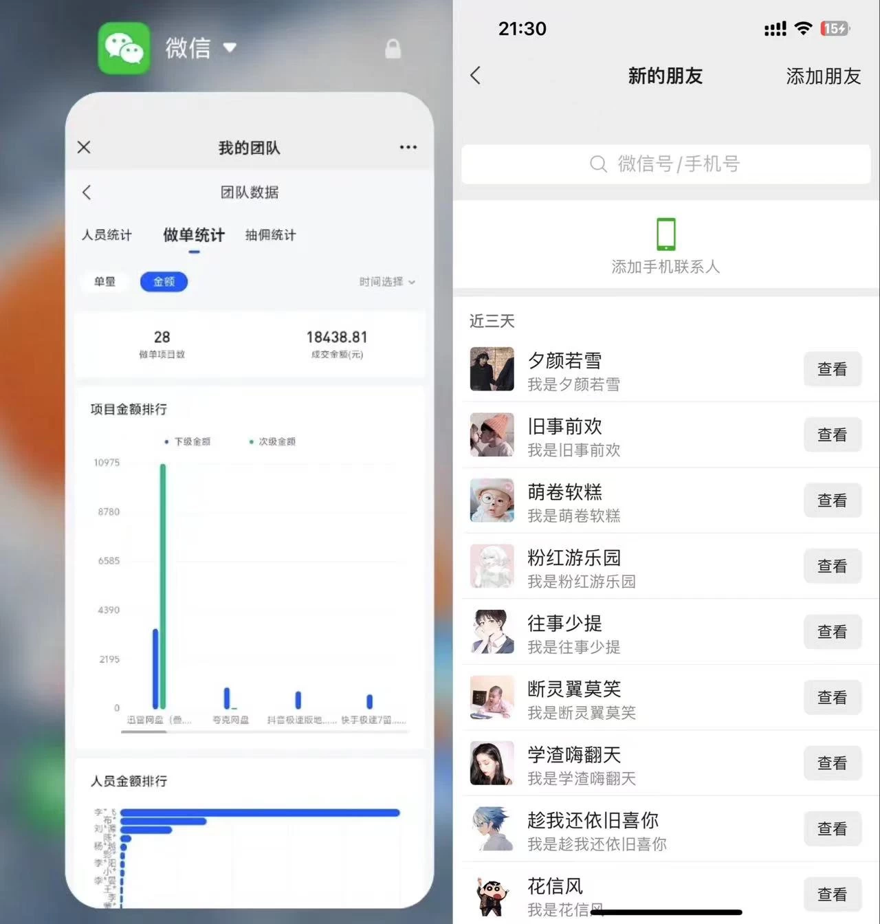 图片[2] - 无成本信息差项目，引流的同时月入6000+ - 项目资源网 - 项目资源网