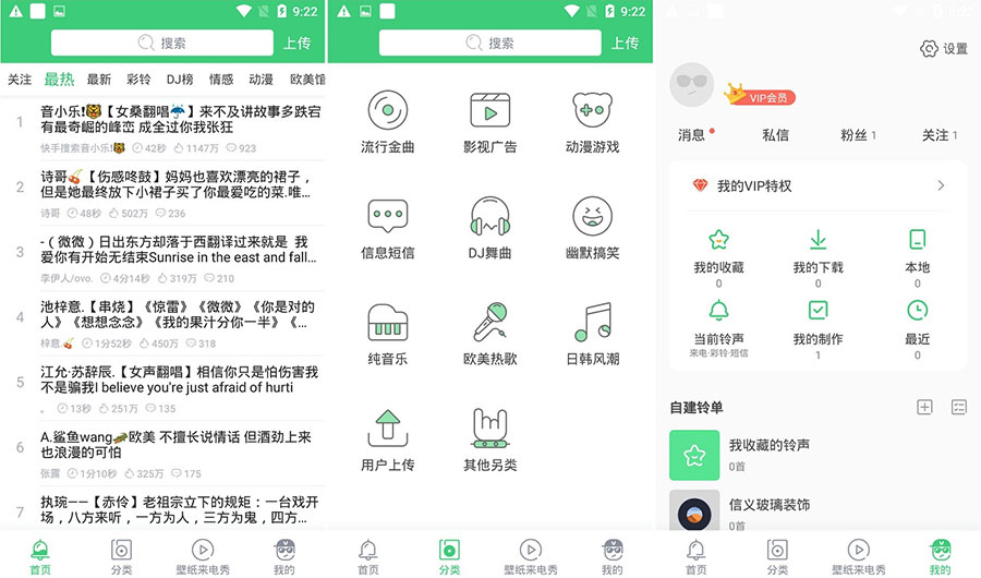 安卓 铃声多多 v8.8.96.0 去广告解锁VIP版 - 项目资源网 - 项目资源网