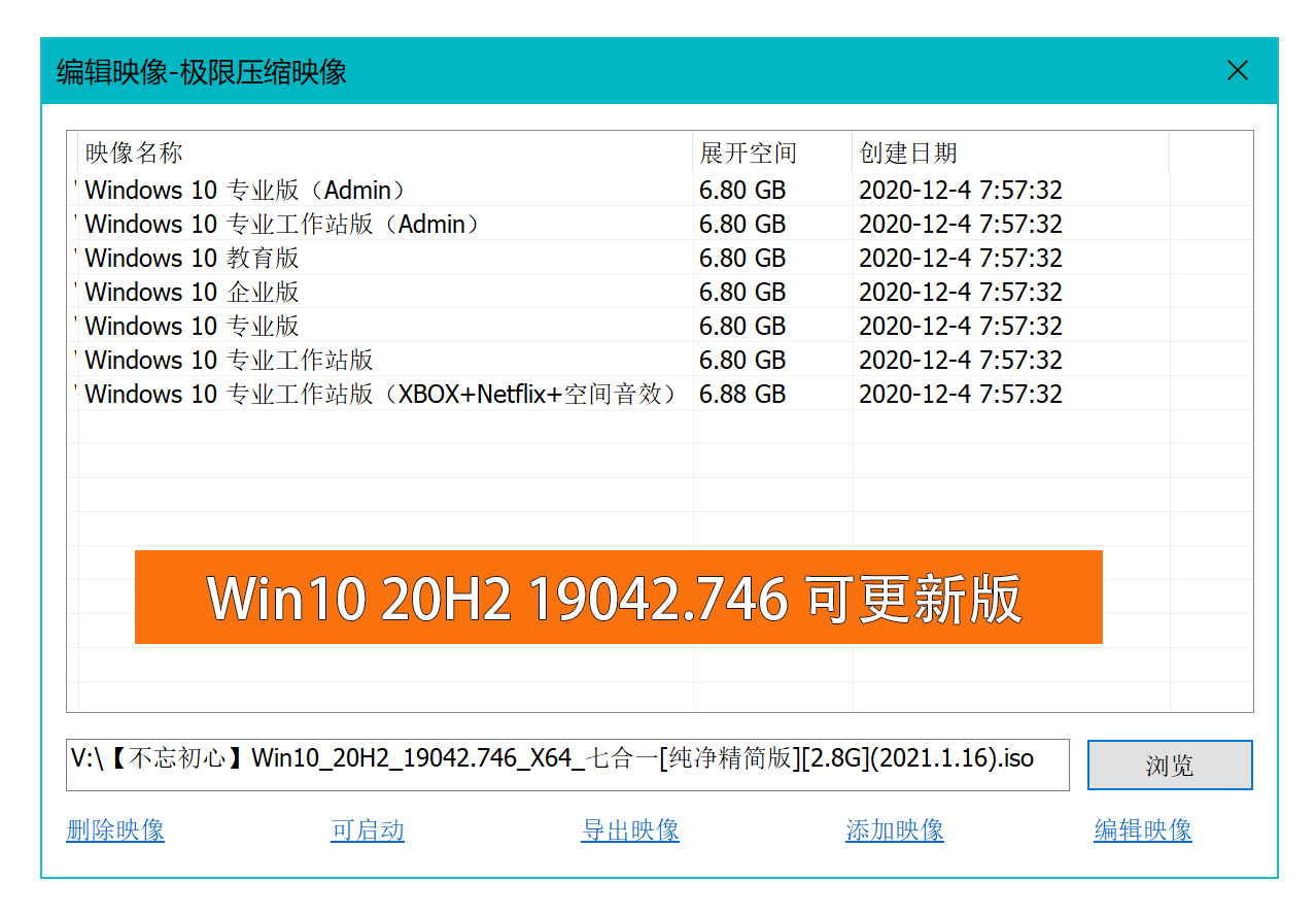 不忘初心 Windows 10 version 20H2 纯净精简版 - 项目资源网 - 项目资源网