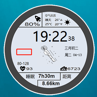 PC版透明太空人天气表盘 v1.2 - 项目资源网 - 项目资源网