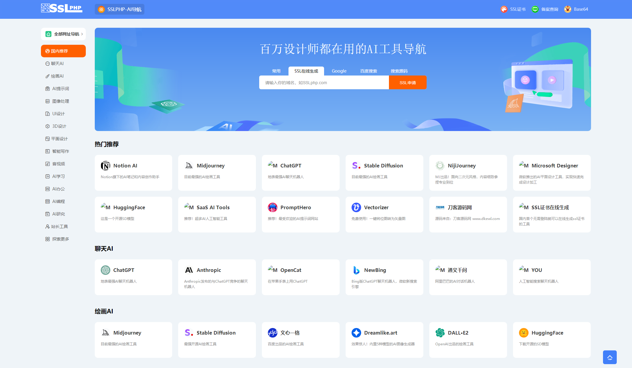 2023 全新 UI 的 AI 网址导航系统源码 基于 ThinkPHP 6 框架 - 项目资源网 - 项目资源网