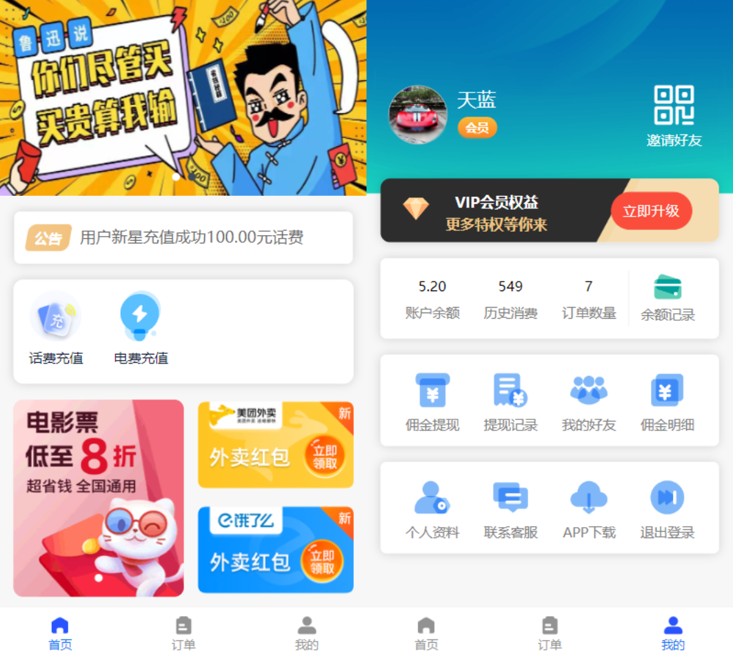 全新 H5 充值系统源码全开源 自定义首页+充值页面 可对接上游渠道接口 - 项目资源网 - 项目资源网
