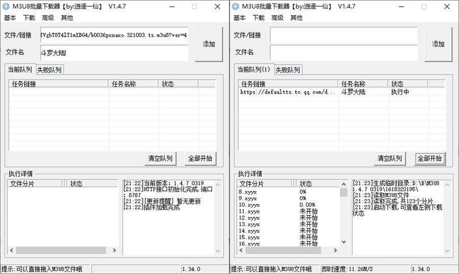 M3U8批量下载器 v1.4.7 - 项目资源网 - 项目资源网