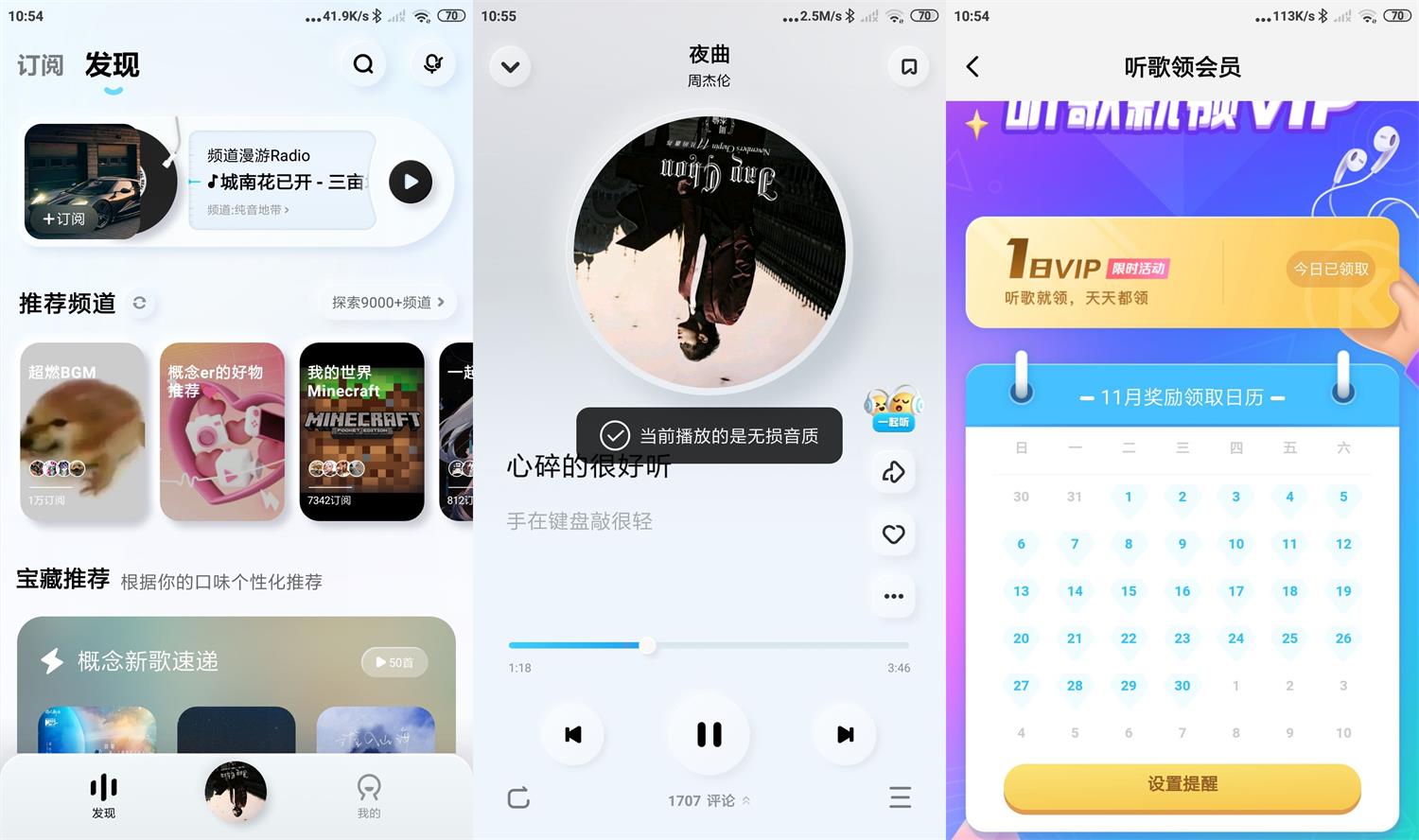 安卓 酷狗音乐概念版 v3.0.0 无广告听歌送VIP - 项目资源网 - 项目资源网