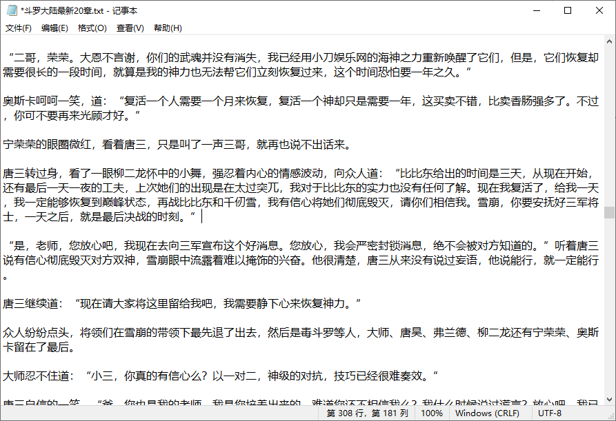 图片[2] - 小说下载器 v1.3.0 支持笔趣阁、炫书网、TXT小说网 - 项目资源网 - 项目资源网