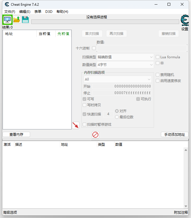 游戏内存修改工具 Cheat Engine v7.4.2 汉化版 - 项目资源网 - 项目资源网