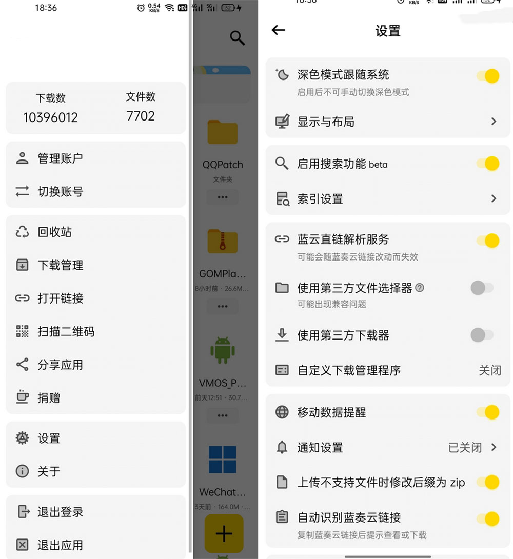 安卓 蓝云 v1.2.8.2 蓝奏云盘第三方客户端 - 项目资源网 - 项目资源网