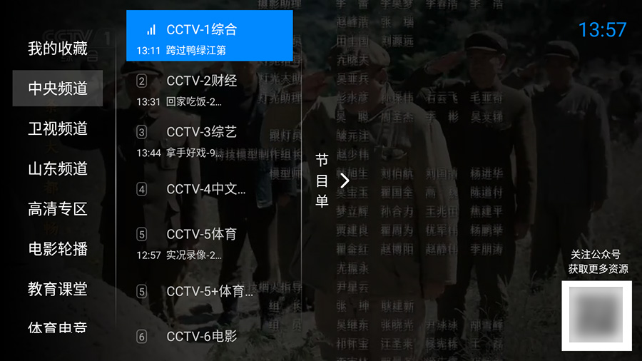 安卓 神鸟电视 v3.7.3 纯净版 电视直播盒子 - 项目资源网 - 项目资源网