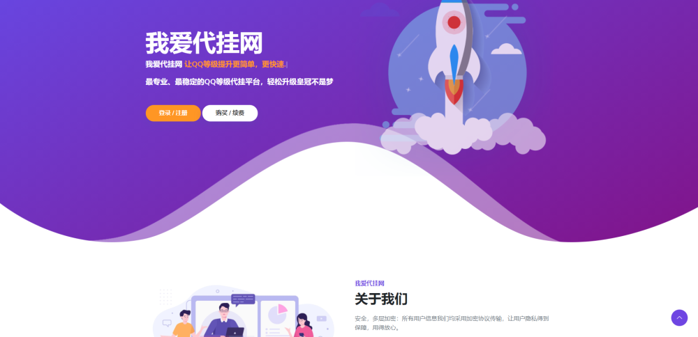 一款简洁的代挂引导HTML源码 - 项目资源网 - 项目资源网