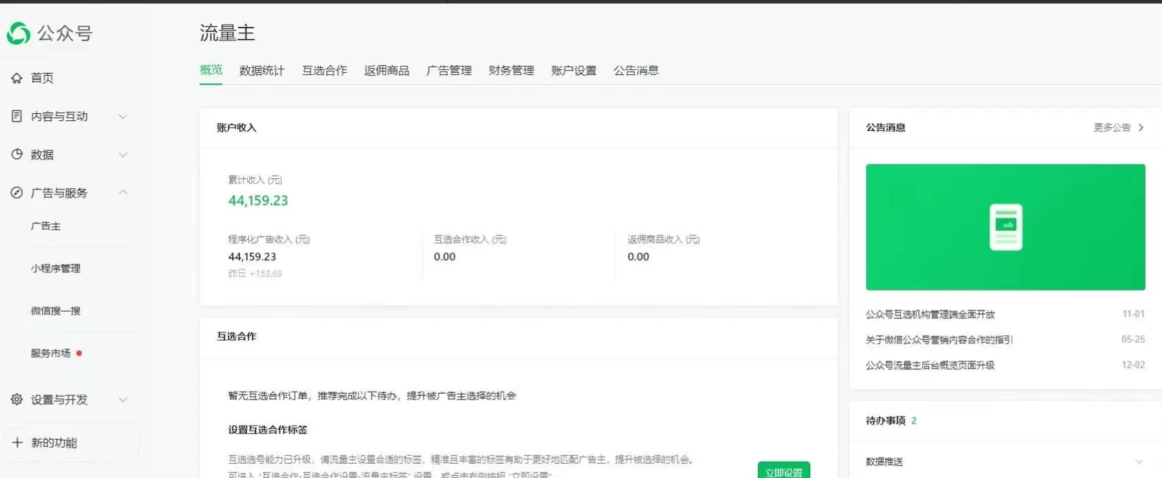 图片[2] - AI内部公众号爆文玩法，无需指令偷撸小广告，单号4万+ - 项目资源网 - 项目资源网