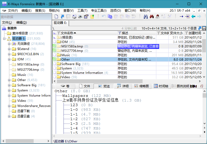 数据恢复工具 X-Ways Forensics v20.2 - 项目资源网 - 项目资源网