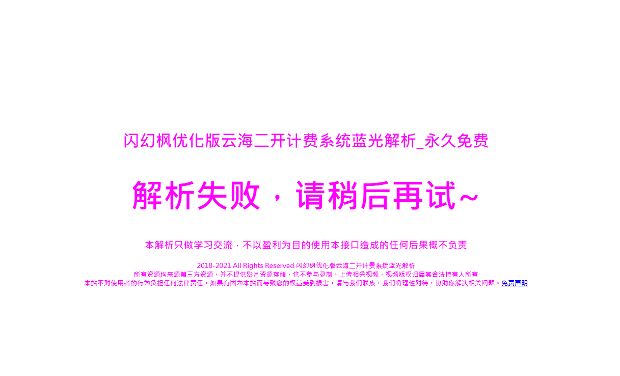 最新VIP视频解析弹幕播放器源码 支持对接苹果CMS蓝光JSON接口 - 项目资源网 - 项目资源网