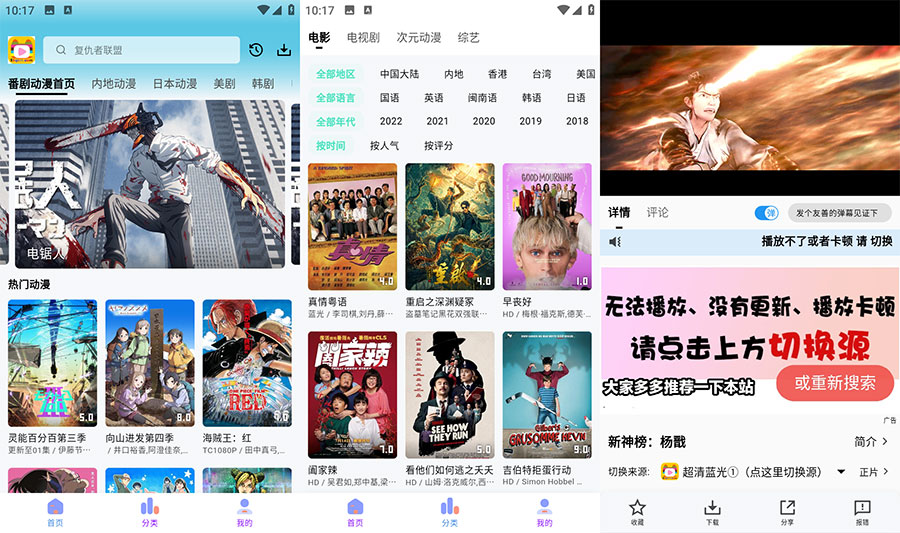 安卓 乐番视界 v1.1.0 追漫追剧纯净版 - 项目资源网 - 项目资源网