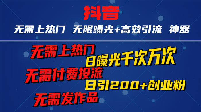 解放双手，日引 100+ 精准创业粉 DY 无限点赞头像 - 项目资源网 - 项目资源网