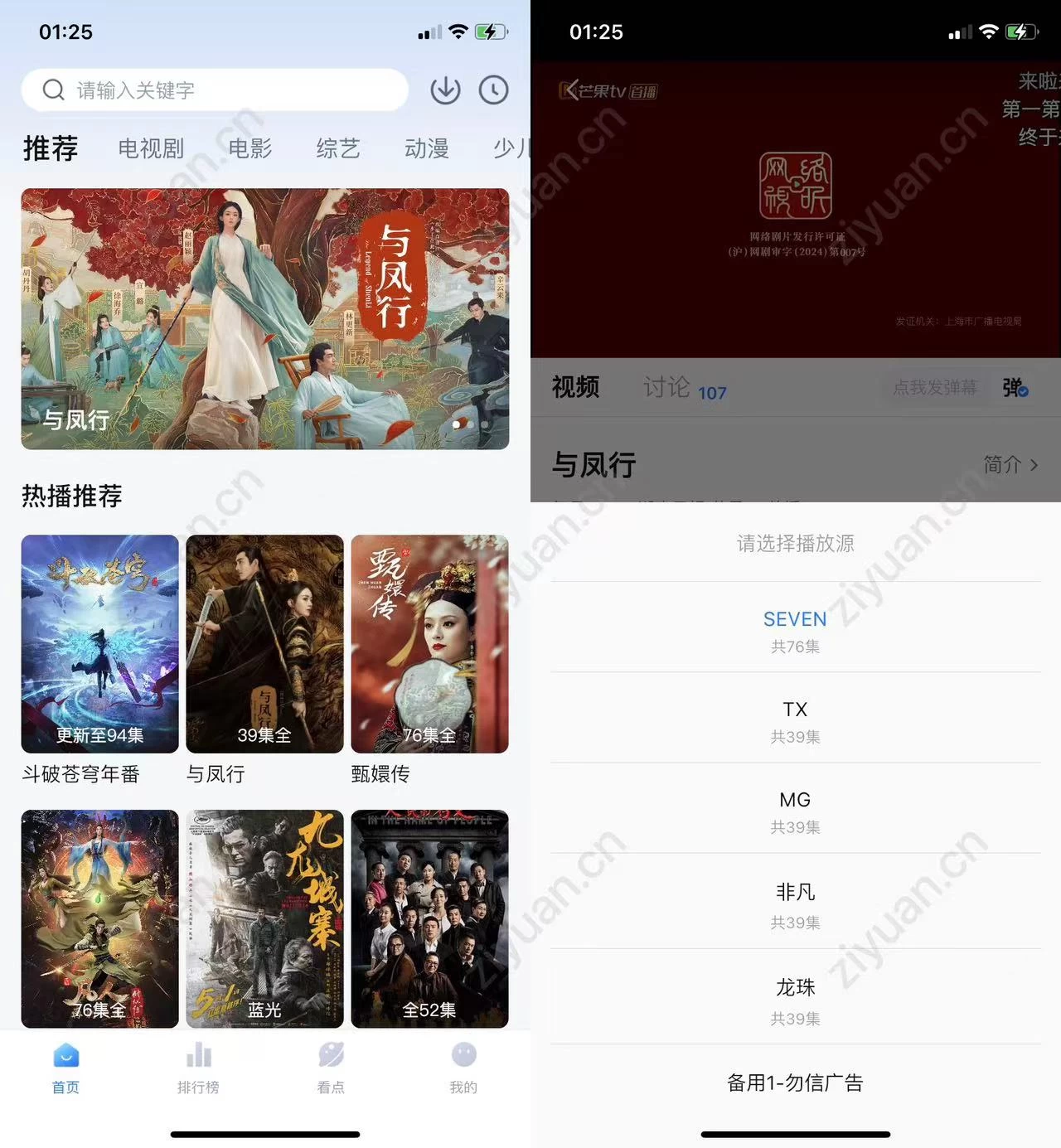 777影视 免费在线观看各种影视资源 - 项目资源网 - 项目资源网