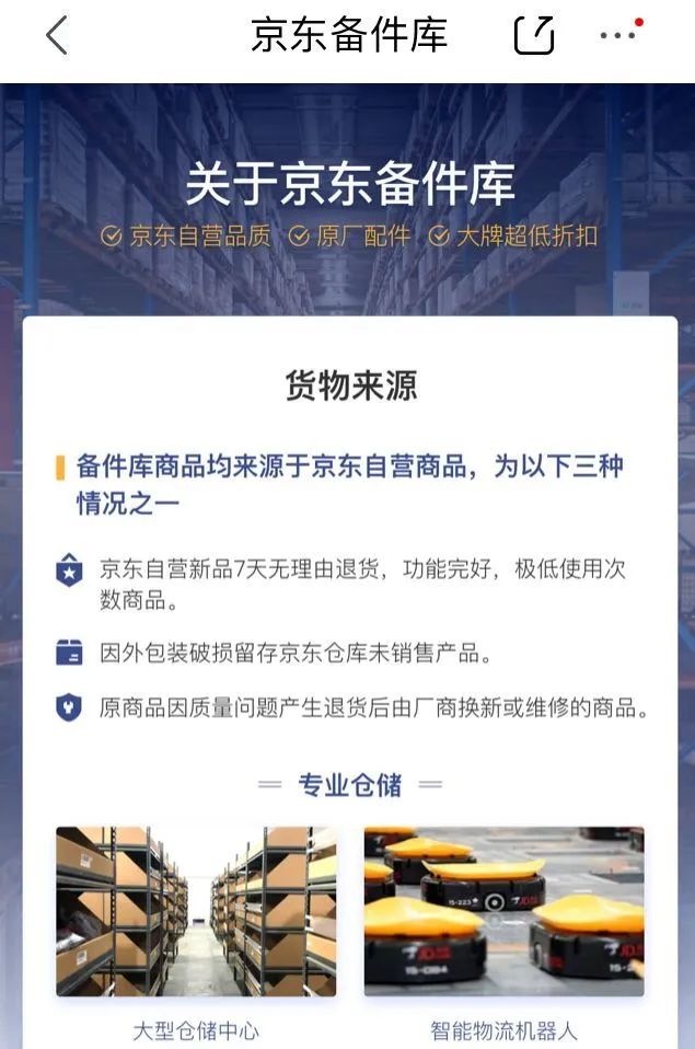 图片[3] - 闲鱼搭配京东备份库搬运，一单纯利润 200-300，全部正品靠谱，适合新手！ - 项目资源网 - 项目资源网