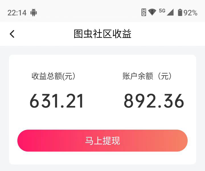 图片[2] - 搬运照片也能赚钱，无上限收益，非常值得做的项目，小白看过来！ - 项目资源网 - 项目资源网