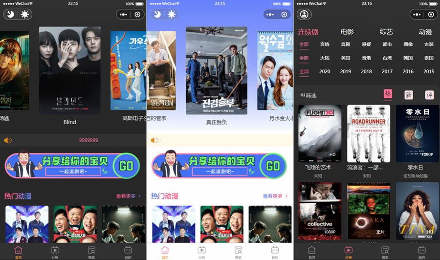 新版UI微信小程序影视源码 苹果CMS小程序源码 - 项目资源网 - 项目资源网