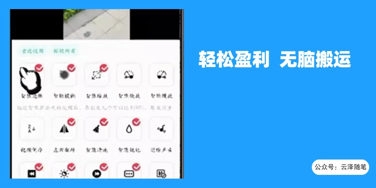使用软件自动化操作，轻松月入10000+，就算是小白也能简单上手 - 项目资源网