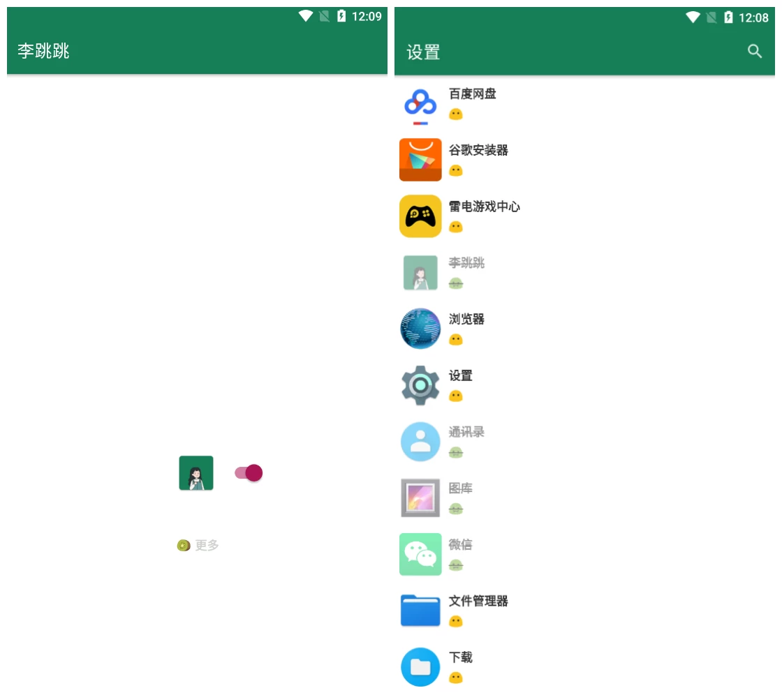 李跳跳v2.2正式版 自动跳过APP广告 - 项目资源网 - 项目资源网