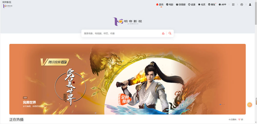 2022最新二开苹果CMS绿豆影视源码 + APP源码完整版 - 项目资源网 - 项目资源网