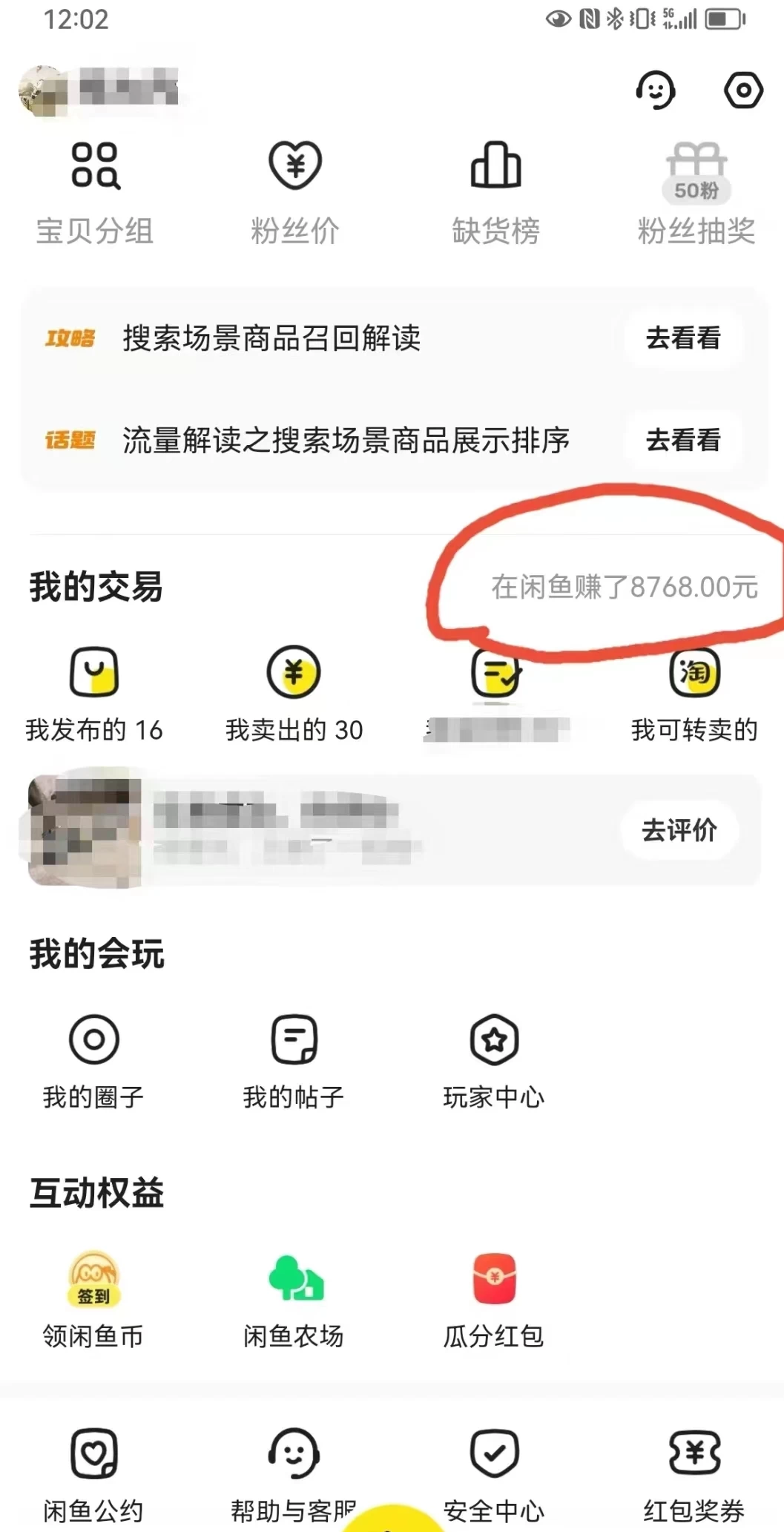 图片[3] - 兼职卖虚拟资源、日入200+，不嫌少的可做，操作简单、实战性很强，小白很容易操作 - 项目资源网 - 项目资源网