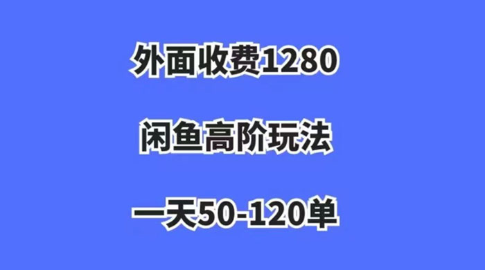 闲鱼虚拟项目，纯搬运一个月挣了 3W，单号月入 5000 起步 - 项目资源网 - 项目资源网