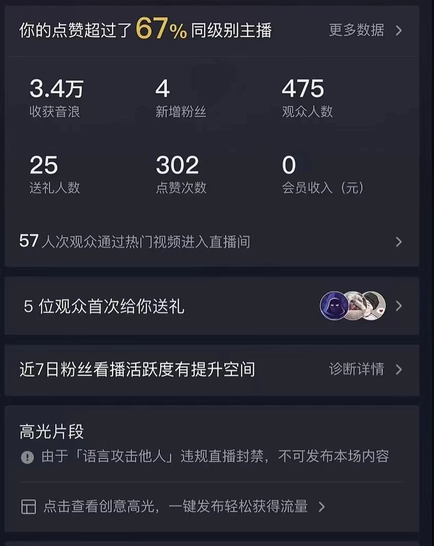 图片[2] - 全网首发最新，日撸2000+，外面收费688的金杰猫直播间搭建，保姆级教程小白可操作 - 项目资源网 - 项目资源网