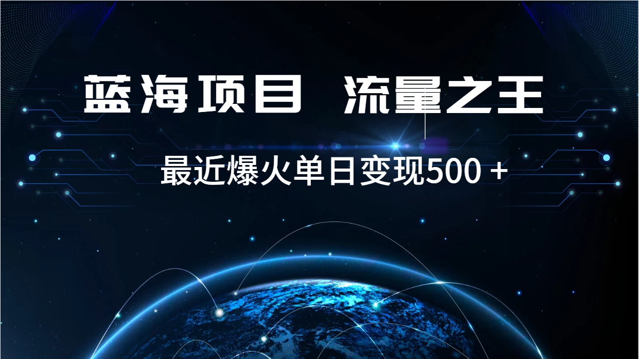 小红书升级玩法，冷门暴利项目无门槛操作，轻松日赚500+ - 项目资源网 - 项目资源网