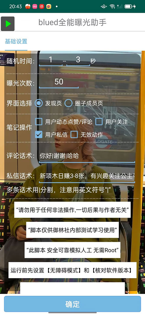 图片[2] - blued 无限私信、关注、评论，男粉创业粉聚集地 - 项目资源网 - 项目资源网