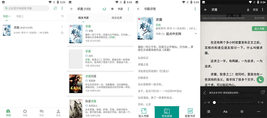 安卓 搜书大师 v23.701 去广告解锁VIP版 - 项目资源网 - 项目资源网