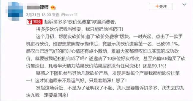 律师砍价未成功起诉拼多多 - 项目资源网 - 项目资源网