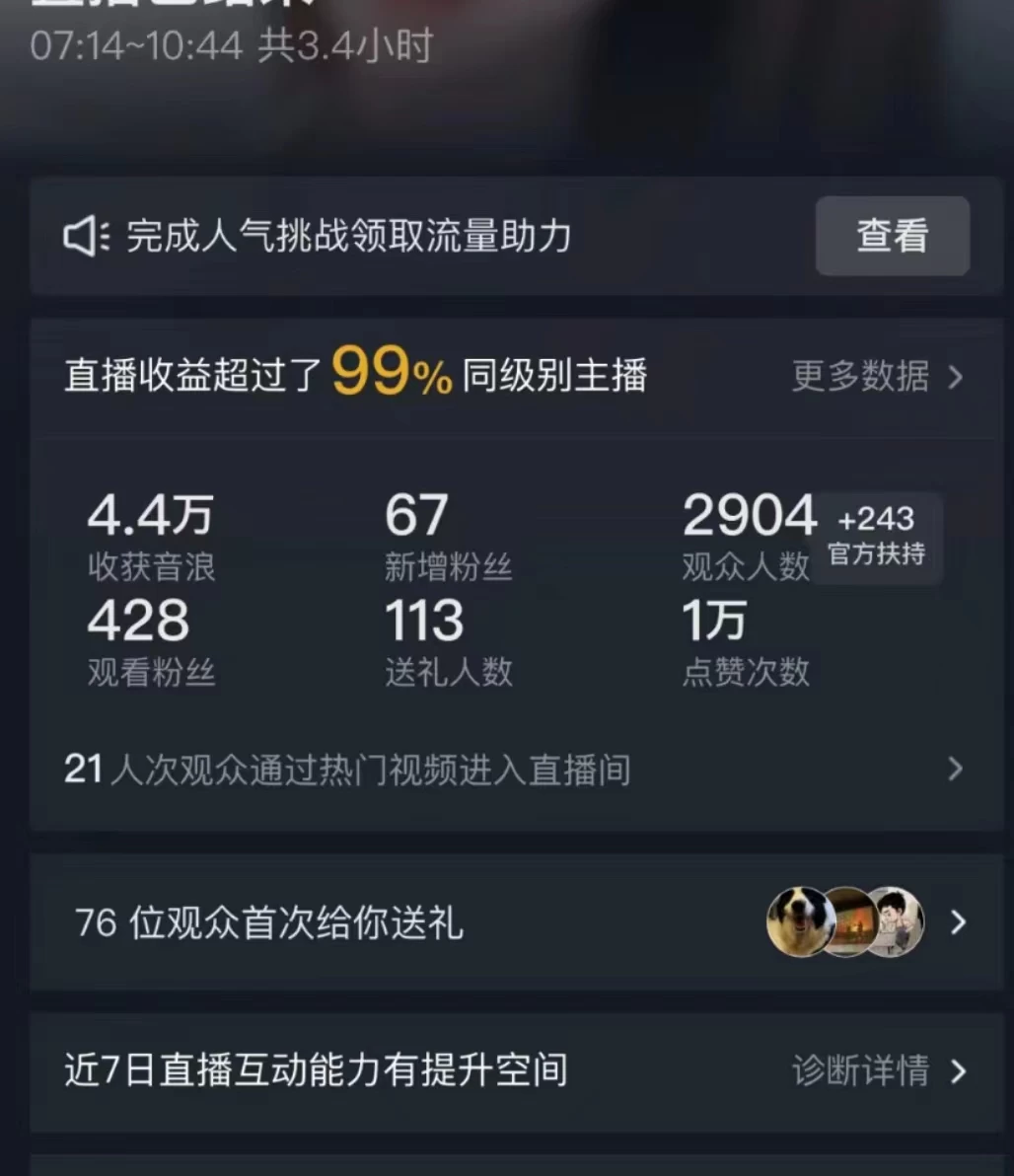 图片[3] - 全网首发最新，日撸2000+，外面收费688的金杰猫直播间搭建，保姆级教程小白可操作 - 项目资源网 - 项目资源网