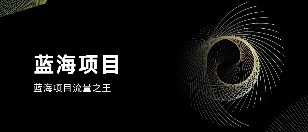好评返现项目，稳定，小白速学月入过万 - 项目资源网 - 项目资源网