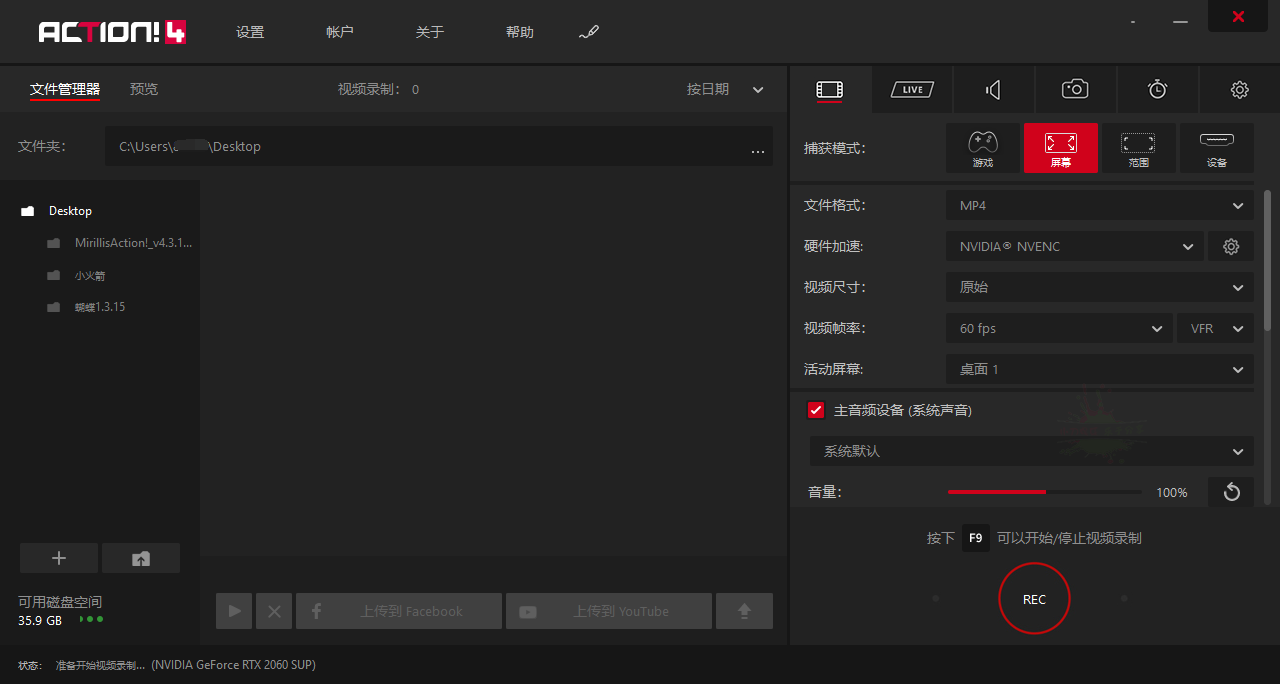 屏幕录制 Mirillis Action! v4.30.0 中文注册绿色便携版 - 项目资源网 - 项目资源网