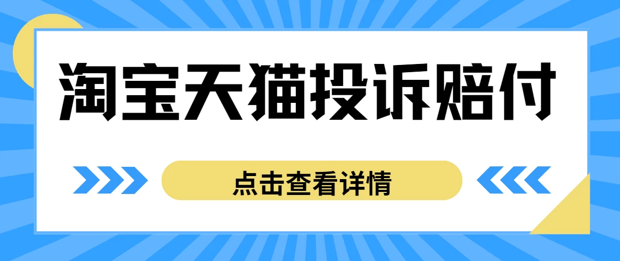 外面带车收费488，蓝海项目，淘宝天猫不发货，虚假发货赔付项目，号称日入500＋ - 项目资源网 - 项目资源网