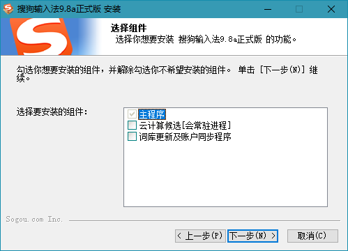 搜狗输入法PC版 v13.4.0.7561 去除广告精简版 - 项目资源网 - 项目资源网