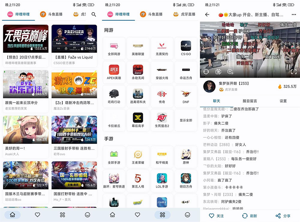 安卓 Simple Live v1.1.1 纯净版 多平台直播软件 - 项目资源网 - 项目资源网