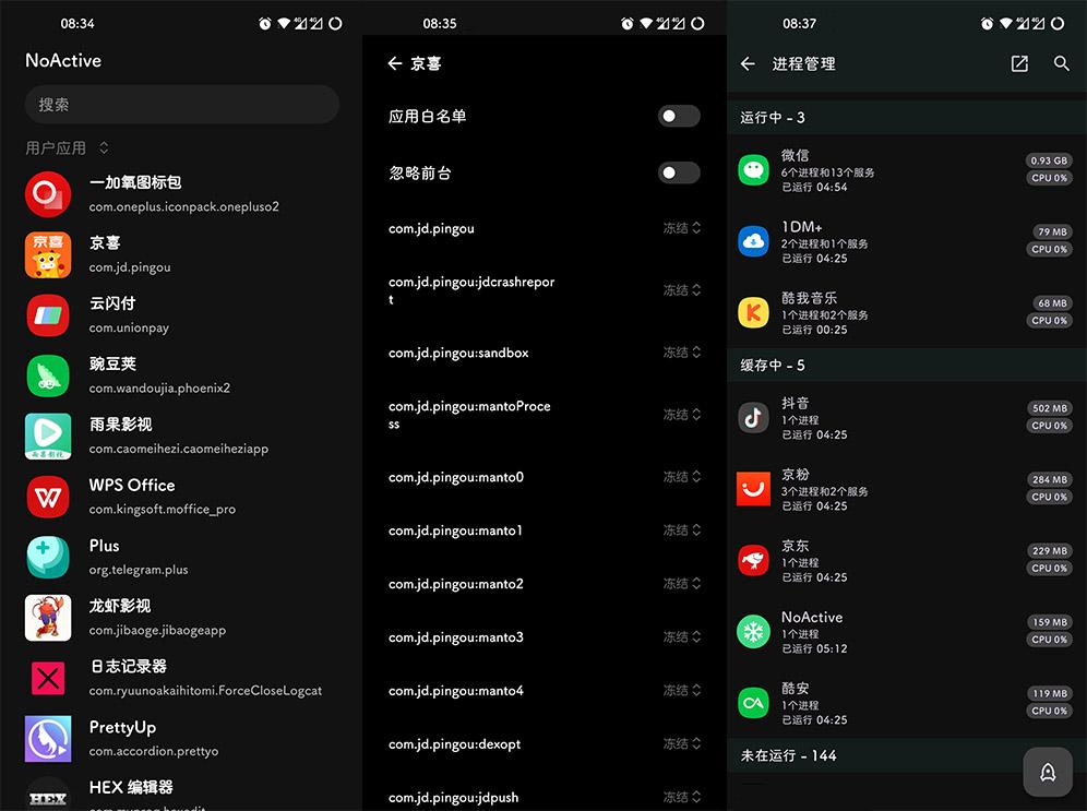Xposed「NoActive」v2.6 Android 后台墓碑模块 - 项目资源网 - 项目资源网