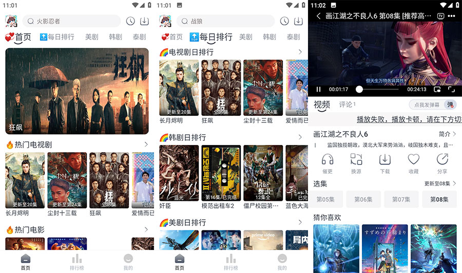 安卓 追剧喵 v3.1.0 去广告版 - 项目资源网 - 项目资源网