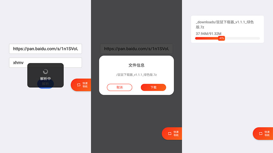 安卓 超级度盘 v1.0.0 不限速度盘下载器 - 项目资源网 - 项目资源网