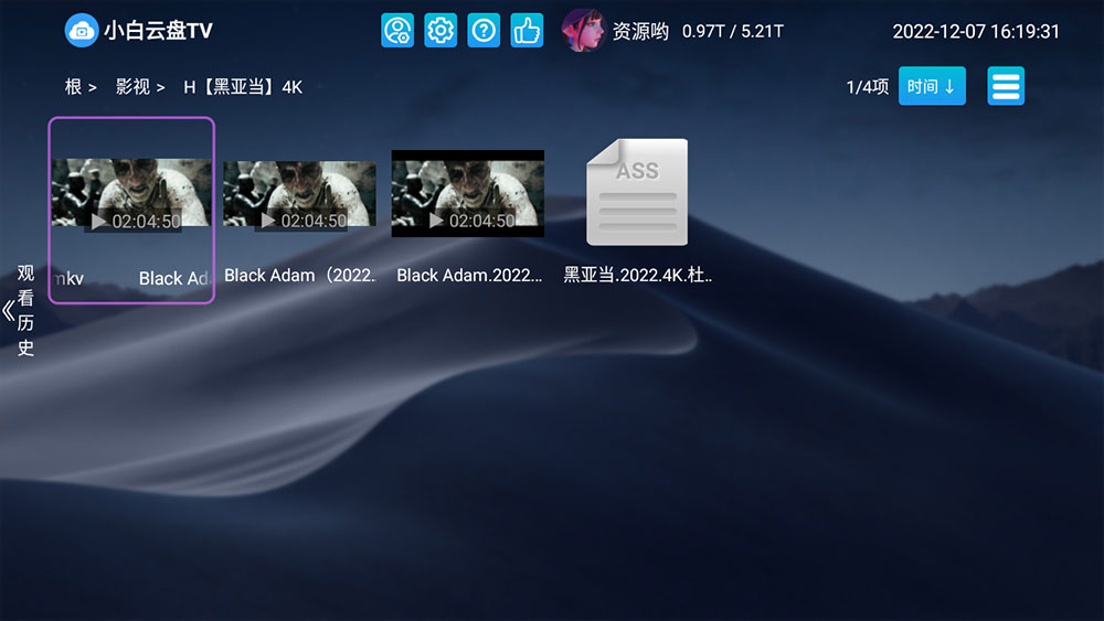 安卓 小白云盘 TV v1.5.7.1第三方阿里云盘 TV 版 - 项目资源网 - 项目资源网