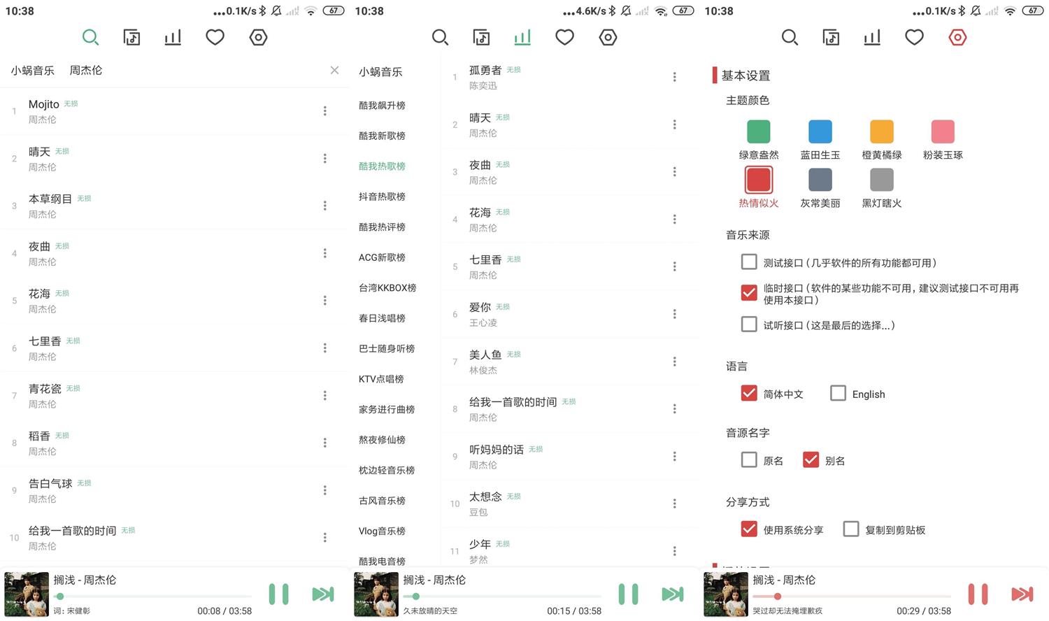 安卓 LX Music 洛雪音乐 v1.0.6 全网音乐免费下载 - 项目资源网 - 项目资源网