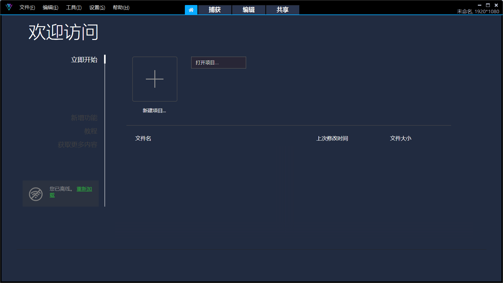 会声会影 2022 v25.1.0.3 彼岸特别版 - 项目资源网 - 项目资源网