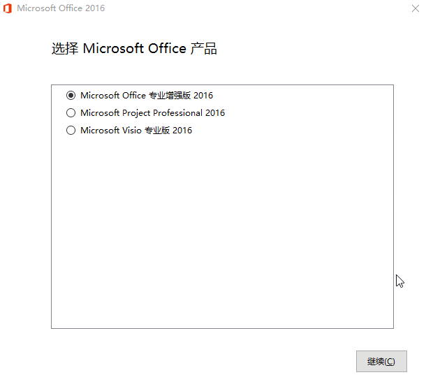微软 Office 2016 批量许可版 23 年 7 月更新版 - 项目资源网 - 项目资源网