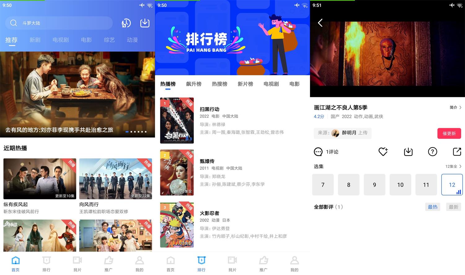 安卓 地瓜视频 v3.0.0 去广告精简版 - 项目资源网 - 项目资源网